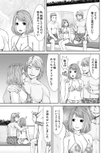 Seitraishi ni Jirasare Tsuzuketa Tsuma ~ Otto ni wa Ienai Nureiki Massage : page 57