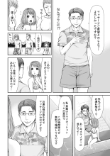 Seitraishi ni Jirasare Tsuzuketa Tsuma ~ Otto ni wa Ienai Nureiki Massage : page 58