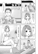 Seitraishi ni Jirasare Tsuzuketa Tsuma ~ Otto ni wa Ienai Nureiki Massage : page 59