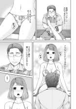 Seitraishi ni Jirasare Tsuzuketa Tsuma ~ Otto ni wa Ienai Nureiki Massage : page 61