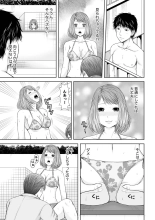 Seitraishi ni Jirasare Tsuzuketa Tsuma ~ Otto ni wa Ienai Nureiki Massage : page 63