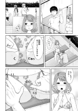 Seitraishi ni Jirasare Tsuzuketa Tsuma ~ Otto ni wa Ienai Nureiki Massage : page 64