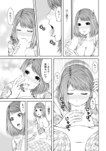 Seitraishi ni Jirasare Tsuzuketa Tsuma ~ Otto ni wa Ienai Nureiki Massage : page 69