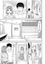 Seitraishi ni Jirasare Tsuzuketa Tsuma ~ Otto ni wa Ienai Nureiki Massage : page 75