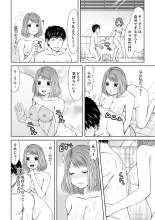 Seitraishi ni Jirasare Tsuzuketa Tsuma ~ Otto ni wa Ienai Nureiki Massage : page 78