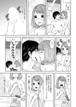 Seitraishi ni Jirasare Tsuzuketa Tsuma ~ Otto ni wa Ienai Nureiki Massage : page 79