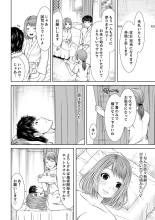 Seitraishi ni Jirasare Tsuzuketa Tsuma ~ Otto ni wa Ienai Nureiki Massage : page 80