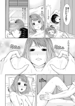 Seitraishi ni Jirasare Tsuzuketa Tsuma ~ Otto ni wa Ienai Nureiki Massage : page 86