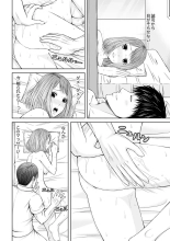 Seitraishi ni Jirasare Tsuzuketa Tsuma ~ Otto ni wa Ienai Nureiki Massage : page 88