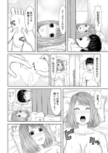 Seitraishi ni Jirasare Tsuzuketa Tsuma ~ Otto ni wa Ienai Nureiki Massage : page 92