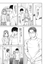 Seitraishi ni Jirasare Tsuzuketa Tsuma ~ Otto ni wa Ienai Nureiki Massage : page 95