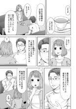 Seitraishi ni Jirasare Tsuzuketa Tsuma ~ Otto ni wa Ienai Nureiki Massage : page 99