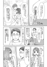 Seitraishi ni Jirasare Tsuzuketa Tsuma ~ Otto ni wa Ienai Nureiki Massage : page 100