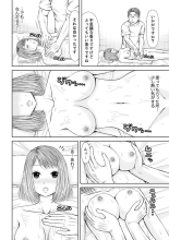 Seitraishi ni Jirasare Tsuzuketa Tsuma ~ Otto ni wa Ienai Nureiki Massage : page 102