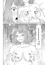 Seitraishi ni Jirasare Tsuzuketa Tsuma ~ Otto ni wa Ienai Nureiki Massage : page 106