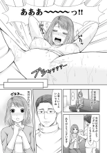 Seitraishi ni Jirasare Tsuzuketa Tsuma ~ Otto ni wa Ienai Nureiki Massage : page 113