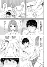 Seitraishi ni Jirasare Tsuzuketa Tsuma ~ Otto ni wa Ienai Nureiki Massage : page 115