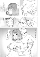 Seitraishi ni Jirasare Tsuzuketa Tsuma ~ Otto ni wa Ienai Nureiki Massage : page 125