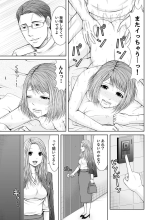 Seitraishi ni Jirasare Tsuzuketa Tsuma ~ Otto ni wa Ienai Nureiki Massage : page 153