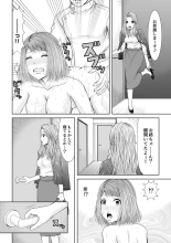 Seitraishi ni Jirasare Tsuzuketa Tsuma ~ Otto ni wa Ienai Nureiki Massage : page 154