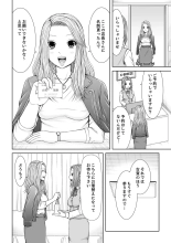 Seitraishi ni Jirasare Tsuzuketa Tsuma ~ Otto ni wa Ienai Nureiki Massage : page 160