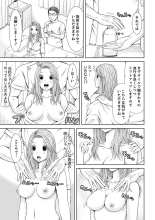 Seitraishi ni Jirasare Tsuzuketa Tsuma ~ Otto ni wa Ienai Nureiki Massage : page 163