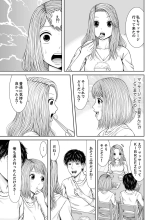 Seitraishi ni Jirasare Tsuzuketa Tsuma ~ Otto ni wa Ienai Nureiki Massage : page 175