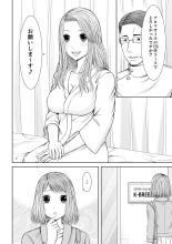 Seitraishi ni Jirasare Tsuzuketa Tsuma ~ Otto ni wa Ienai Nureiki Massage : page 178