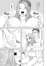 Seitraishi ni Jirasare Tsuzuketa Tsuma ~ Otto ni wa Ienai Nureiki Massage : page 181