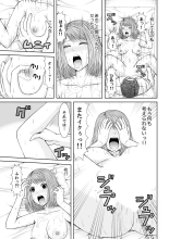 Seitraishi ni Jirasare Tsuzuketa Tsuma ~ Otto ni wa Ienai Nureiki Massage : page 203