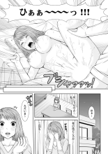 Seitraishi ni Jirasare Tsuzuketa Tsuma ~ Otto ni wa Ienai Nureiki Massage : page 205