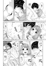 Seitraishi ni Jirasare Tsuzuketa Tsuma ~ Otto ni wa Ienai Nureiki Massage : page 216