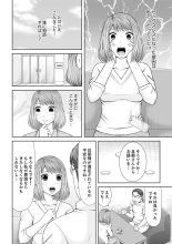 Seitraishi ni Jirasare Tsuzuketa Tsuma ~ Otto ni wa Ienai Nureiki Massage : page 228