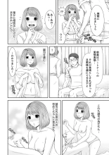 Seitraishi ni Jirasare Tsuzuketa Tsuma ~ Otto ni wa Ienai Nureiki Massage : page 230