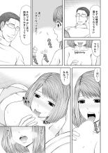 Seitraishi ni Jirasare Tsuzuketa Tsuma ~ Otto ni wa Ienai Nureiki Massage : page 231