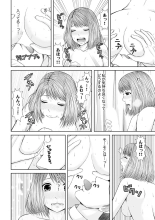 Seitraishi ni Jirasare Tsuzuketa Tsuma ~ Otto ni wa Ienai Nureiki Massage : page 236