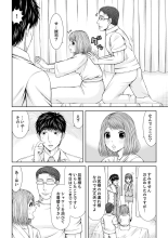 Seitraishi ni Jirasare Tsuzuketa Tsuma ~ Otto ni wa Ienai Nureiki Massage : page 246