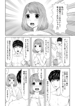 Seitraishi ni Jirasare Tsuzuketa Tsuma ~ Otto ni wa Ienai Nureiki Massage : page 256