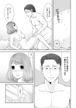 Seitraishi ni Jirasare Tsuzuketa Tsuma ~ Otto ni wa Ienai Nureiki Massage : page 277