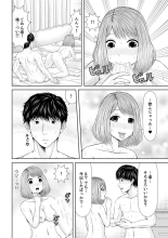 Seitraishi ni Jirasare Tsuzuketa Tsuma ~ Otto ni wa Ienai Nureiki Massage : page 284