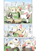 Seitsu ni Seitsu : page 1