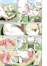 Seitsu ni Seitsu : page 2