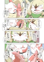 Seitsu ni Seitsu : page 3