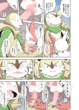 Seitsu ni Seitsu : page 4