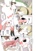 Seitsu ni Seitsu : page 6