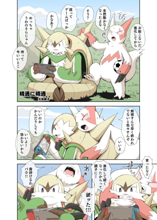 hentai pokemon