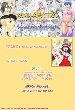 Seiya no Negaigoto - Le vœu de la nuit de Noël : page 11