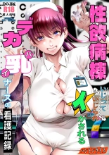 Seiyoku Byoutou ~ Ijitte Ijirare Ikasareru Dekapai Nurse no Kango Kiroku : page 31