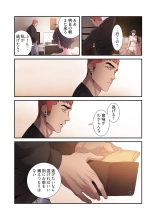 Seizan Tobaku  2 : page 87