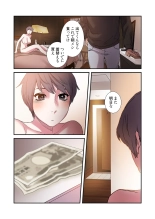 Seizan Tobaku  2 : page 88